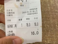 -花市豌杂面(民生路店)