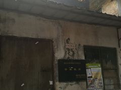 -许地士多