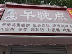 -淮海小吃街