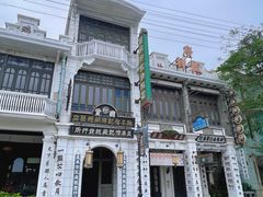 -观澜湖华谊冯小刚电影公社(百年记忆公社)