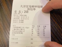 -大洋家·精品潮汕菜·生腌砂锅粥(天河东路店)
