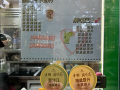 菜单-年记·兴顺斋 牛街清真熟食小吃店