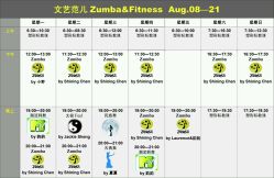 -文E范儿ZUMBA尊巴舞蹈