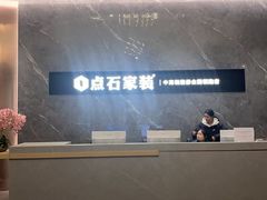 -点石家装(总部旗舰店)