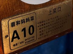 -蓉和妈妈菜·芙蓉花开(高新店)