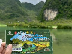 -靖西鹅泉风景区