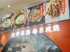 -全牛匠·乐山跷脚牛肉(西北旺万象汇店)