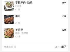 -贯贯吉·清真餐厅(浙江中路店)