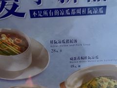 -晓粤·惹味粤菜(凯德乐峰广场店)