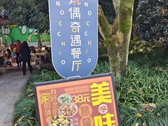 -杭州少年儿童公园