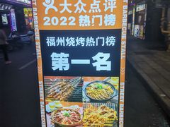 -神府路壹号·海鲜烧烤·砂锅粥·锅物(三坊七巷店)