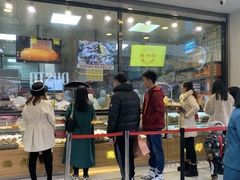 门面-鲍师傅糕点(春熙路店)