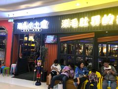 门面-尚品小土屋涮毛肚(李沧万达店)