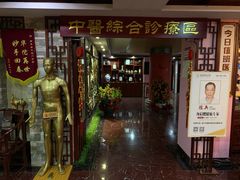 -芳草堂中医门诊部(怡芳苑店)