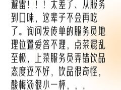 -楚东君•襄阳牛肉面牛杂煲(陆家嘴正大店)