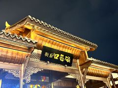 -磁器口古镇