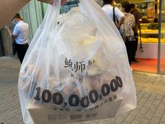 -鲍师傅糕点(西站店)