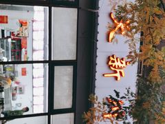 -华天新川面馆(闹市口店)
