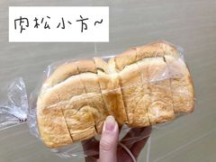 -面包与我Bread Or Me(长城汇店)