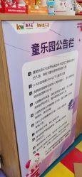 -孩子王童乐园(上海青浦吾悦广场店)