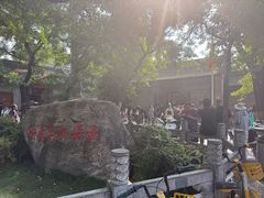 -湘子庙
