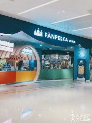 -幻贝家儿童乐园(杭州远洋乐堤港店)