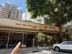 -海澄轩海鲜酒家(虎门店)