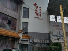 -耿福兴(凤凰美食街店)