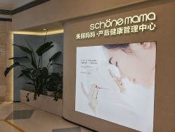 -美丽妈妈产后恢复中心(三林店)