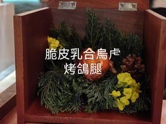 -三嚥阁 La Villa Restaurant