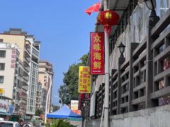-众味海鲜大排档·活海鲜·潮汕味(南澳店)