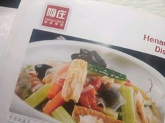 -阿庄新豫菜(通泰路店)