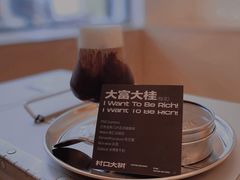 -村口大树(长乐路店)