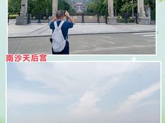 -南沙天后宫景区