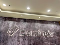 -达美乐比萨(朝阳路店)