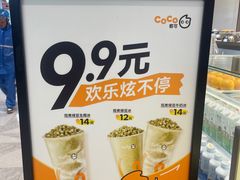 -CoCo都可(虹口龙之梦店)