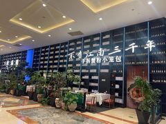 -桂满陇·蟹黄小笼汤包(环球港店)