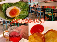 -陈鹏鹏潮汕菜(宝安机场T3航站楼店)