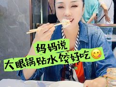 -大眼锅贴水饺(河东店)