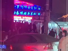 -清真铁志明腊牛羊肉