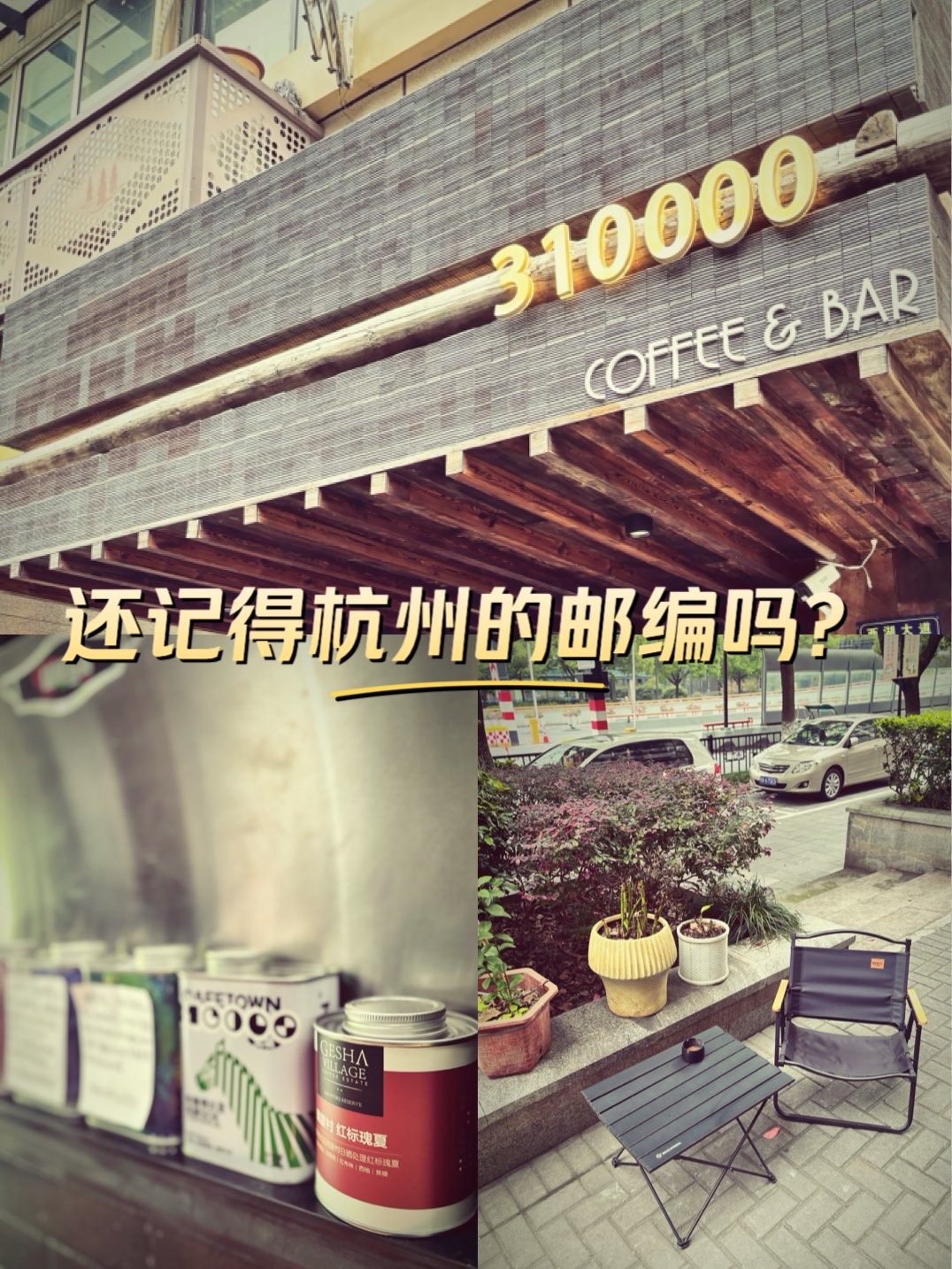 杭州邮政编码_杭州邮政编码西湖区（杭州邮政编码 西湖区）