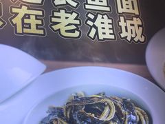 -老淮城·长鱼面(河下古镇店)