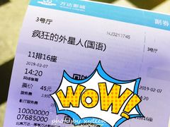 -万达影城(新街口印象汇CINITY店)