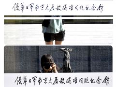 -侵华日军南京大屠杀遇难同胞纪念馆