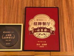 -金鼎轩(远大路金源店)