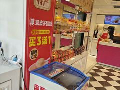 -味多美蛋糕(苏州街地铁店)