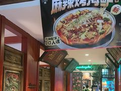 -北京老门框爆肚涮肉馆(锦业路店)