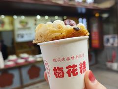 -陆氏梅花糕(老门东店)