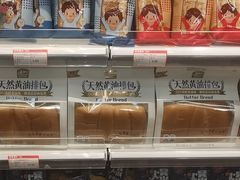 义利天然黄油排包-百年义利(北兴路店)