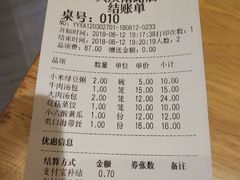 账单-小六汤包·老字号·中华名小吃(兴庆路店)